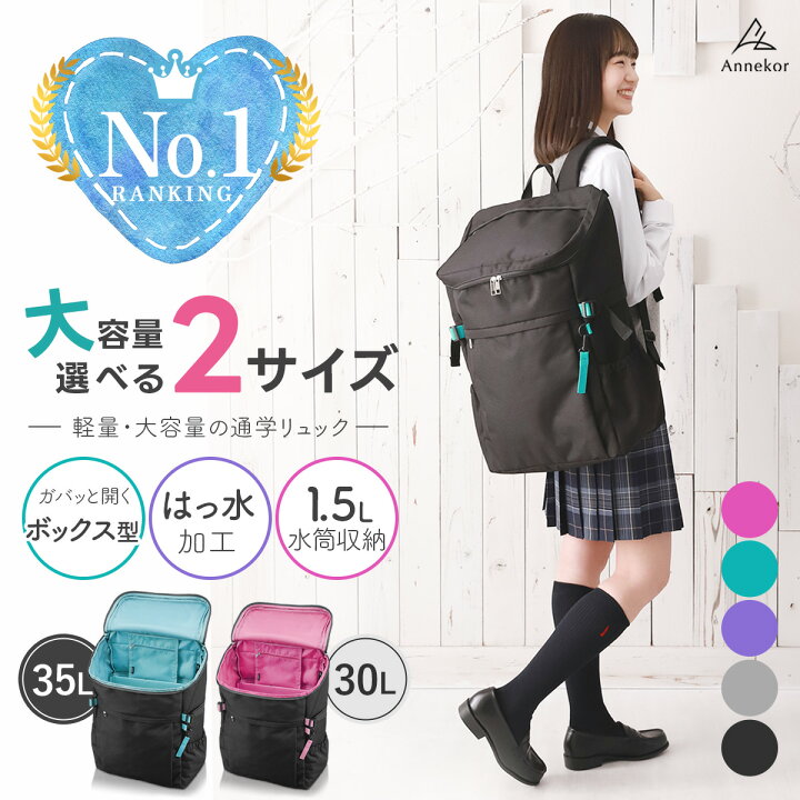 楽天市場】＼今売れてます！／ 【高評価☆4.68】リュック スクール 