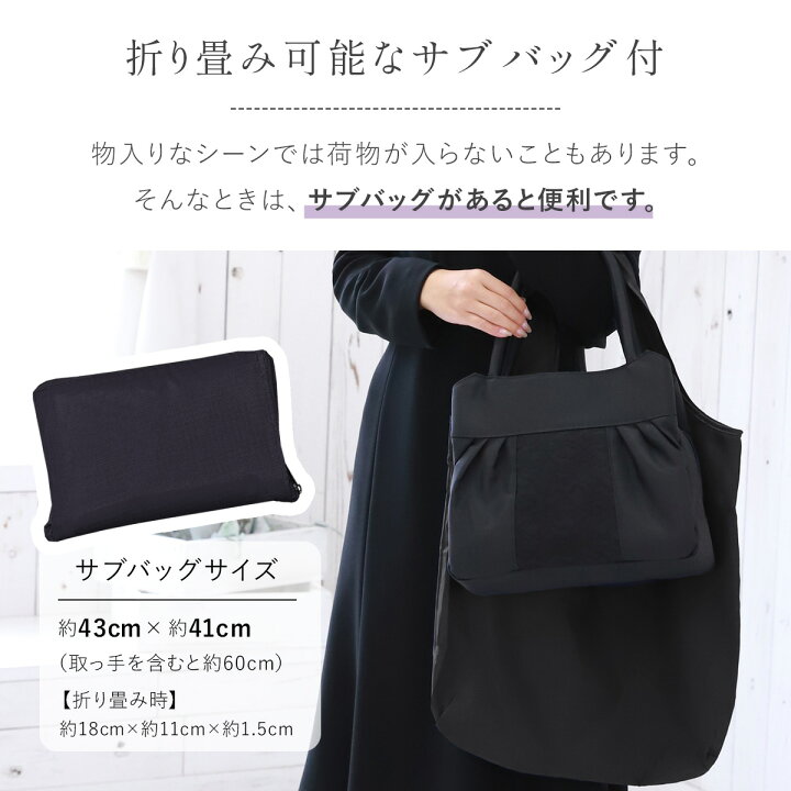 楽天市場】＼5万個突破！／ 大きめ 冠婚葬祭 バッグ 【楽天1位！高 