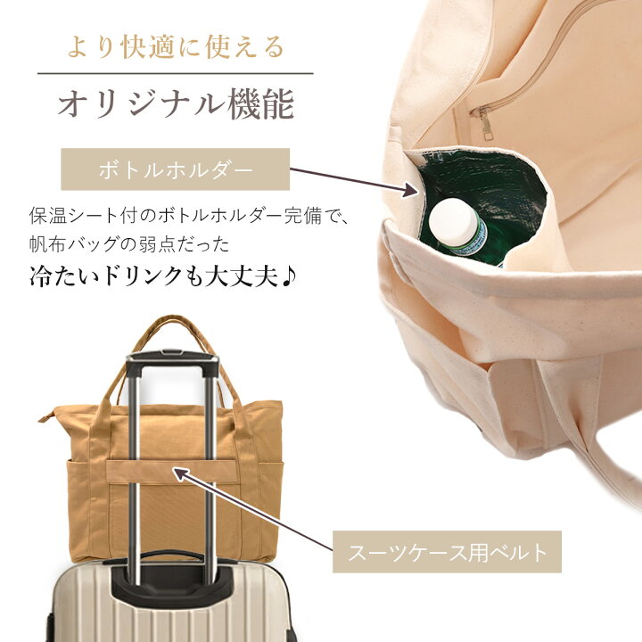楽天市場】＼GWの旅行も帰省も◎／ トートバッグ 帆布【軽量470g☆高 