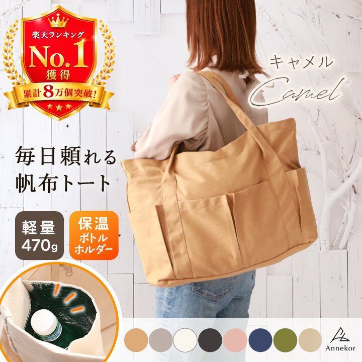 楽天市場】＼LINEお友だちクーポン有り！／ トートバッグ 帆布【軽量 