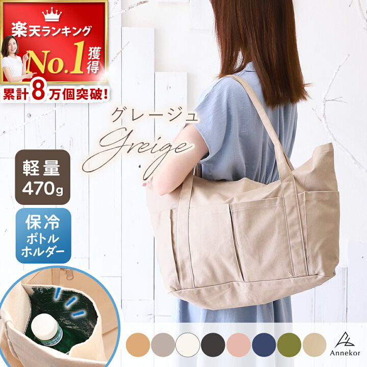 楽天市場】＼GWの旅行も帰省も◎／ トートバッグ 帆布【軽量470g☆高 
