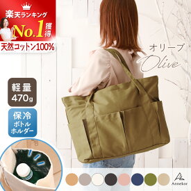 ＼ドラマで使用／ トートバッグ 帆布【軽量470g★高評価★4.47】キャンバス A4 B4 マザーズバッグ 保育園 旅行 無地 大きめ パソコン 内ポケット ファスナー付き レディース キャンバス 推し活 帆布トート 大容量 陣痛バッグ 通園 通学 おしゃれ 父の日 ギフト 送料無料