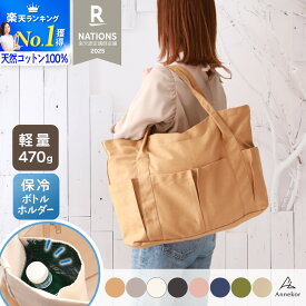 ＼ドラマで使用／ トートバッグ 帆布【軽量470g★高評価★4.48】キャンバス A4 B4 マザーズバッグ 保育園 旅行 無地 大きめ パソコン 内ポケット ファスナー付き レディース キャンバス 推し活 帆布トート 大容量 陣痛バッグ 通園 通学 おしゃれ 父の日 ギフト 送料無料