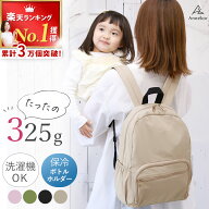 ＼スーパーSALE 半額！／ マザーズリュック 【楽天1位！高評価★4.52】 マザーズバッグ リュック 小さめ …