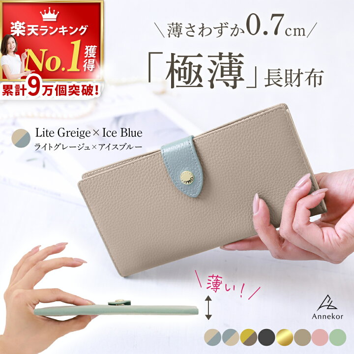 楽天市場】＼今だけ☆クーポン有り！／ 長財布 レディース 薄い 【楽天 