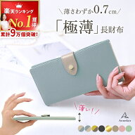 ＼累計9万個突破！／ 長財布 レディース 薄い 【楽天1位★高評価★4.64】 財布 本革 レザー 薄型 軽量 コ…