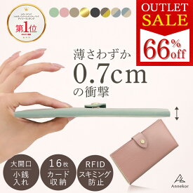 《アウトレット》 長財布 レディース 薄い 【楽天1位★高評価★4.92】 財布 本革 レザー 薄型 軽量 コンパクト 軽い スリム ウォレット かぶせ 小銭入れ シンプル スキミング防止 おすすめ 一粒万倍日 ギフト プレゼント ラッピング 送料無料 アンコール Annekor