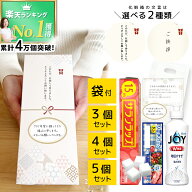 ＼LINEお友だちクーポン有り！／ 引っ越し 挨拶 ギフト【楽天1位★120冠達成】 粗品 のし付き 袋付き 手…