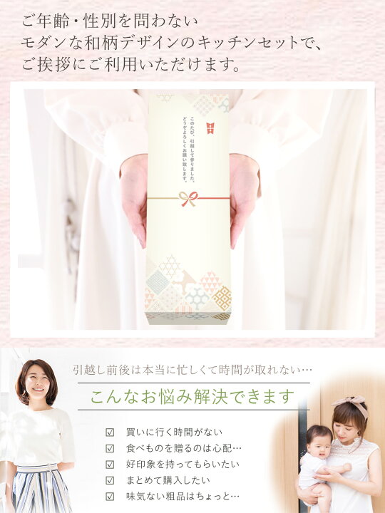 楽天市場】引っ越し 挨拶 ギフト【楽天1位☆60冠達成☆】 粗品 のし 