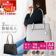 ＼累計7万個突破！／ ビジネスバッグ 【高評価★4.80 折らずに梱包 美フォルム】リクルートバッグ レディ…