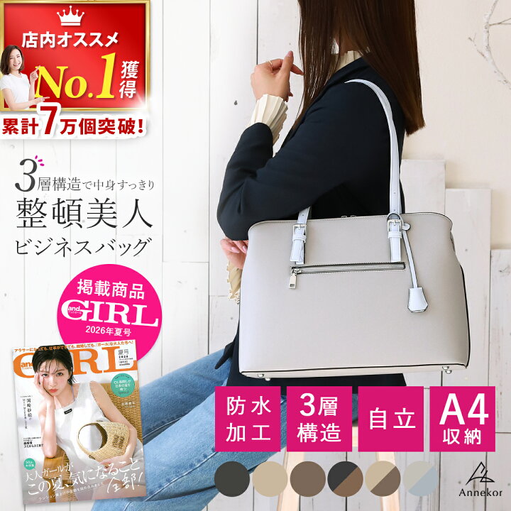 楽天市場】＼7万個突破！／ ビジネスバッグ 【高評価☆5.0☆折らずに 