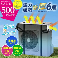 ＼1万個突破！／エアコン 室外機カバー 【高評価★4.48 極厚1cm 6層構造で室外機をガード】室外機パネル …
