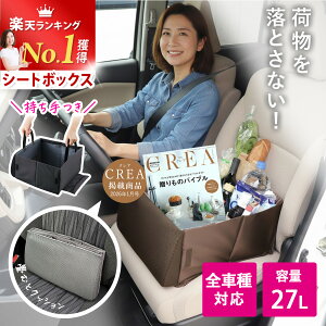 �_������������N�[�|���I�^ �ԗp ���[�{�b�N�X ����ȁyCREA�f�ڏ��i ����Ȃ̉ו����Ƃ��Ȃ�/ ���]����4.68�z�� �V�[�g�{�b�N�X �ԓ����[�{�b�N�X �� �N�b�V���� �ԍ� 2WAY ��e�� �܂肽��