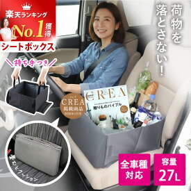車用 収納ボックス 助手席【CREA掲載商品 助手席の荷物落とさない/ 高評価★4.65】車 シートボックス 車内収納ボックス 腰 クッション 車載 2WAY 大容量 折りたたみ 小物入れ 荷物置き コンパクト ランバーサポート 落下 防止 荷物 後部座席