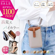 ＼旧デザインが2580円SALE！／ スマホポーチ【楽天1位10冠！高評価★4.44】 スマホポーチ スマホショルダ…
