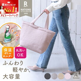 ＼今だけ★クーポン／ マザーズバッグ【高評価★4.68 保冷保温ポケット付き】マザーズトート ヌビ イブル 洗える バッグ 軽量 軽い 大容量 トートバッグ レディース ファスナー付き マグネットボタン キルティング 肩掛け 出産祝い 通勤 a4 ヌビバッグ 韓国 Annekor