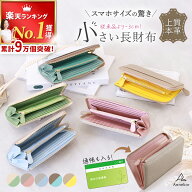 ＼今だけ限定クーポン！／ 長財布 小さい長財布【高評価★4.57 3cm小さい長財布】レディース 本革 小さめ…