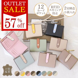 《アウトレット》 二つ折り財布 本革 【高見え バイカラー】 レディース ファスナー 財布 ミニ財布 レディース 二つ折り 小さい財布 ミニウォレット お財布 コンパクト 大容量 スキミング防止 カード収納 2つ折り財布 かわいい おしゃれ 送料無料 アンコール Annekor