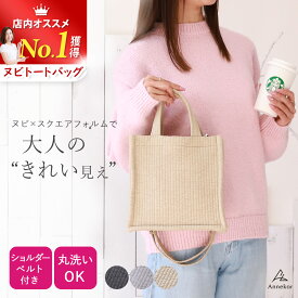 ＼今だけ★クーポン／ トートバッグ ヌビ 【便利なスマホポケット2層式】ショルダー ミニ ファスナー ファスナー付き 2way おしゃれ イブル 韓国 肩掛け 底板 ヌビバッグ スクエア 底マチ ハンドバッグ バッグ レディース 小さめ バック キルティング 洗える 軽量 a4