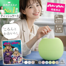 ＼今だけ早割★300円OFFクーポン／ ティッシュケース 【コロンとかわいい丸型】おしゃれ 北欧 収納 韓国 コンパクト かわいい インテリア トイレットペーパー ティッシュペーパー ホルダー ティッシュボックス ペーパーホルダー 丸 丸い 黒 白 シンプル ギフト プレゼント