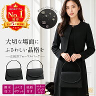 ＼先着30名様★『半額クーポン』利用で1,990円！／ フォーマルバッグ 【ふくさ専用ポケット付】レディー…