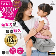 ＼30名様★クーポン利用で3,000円OFF！／ ヒップシート 【耐荷重110kg試験合格】 ショルダーバッグ 3WAY …