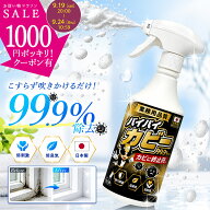 ＼NEW！／ カビ取りスプレー 超強力【99.9％除菌 業務用品質】カビ取り カビ取り剤 カビ除去 15分 黒カビ…