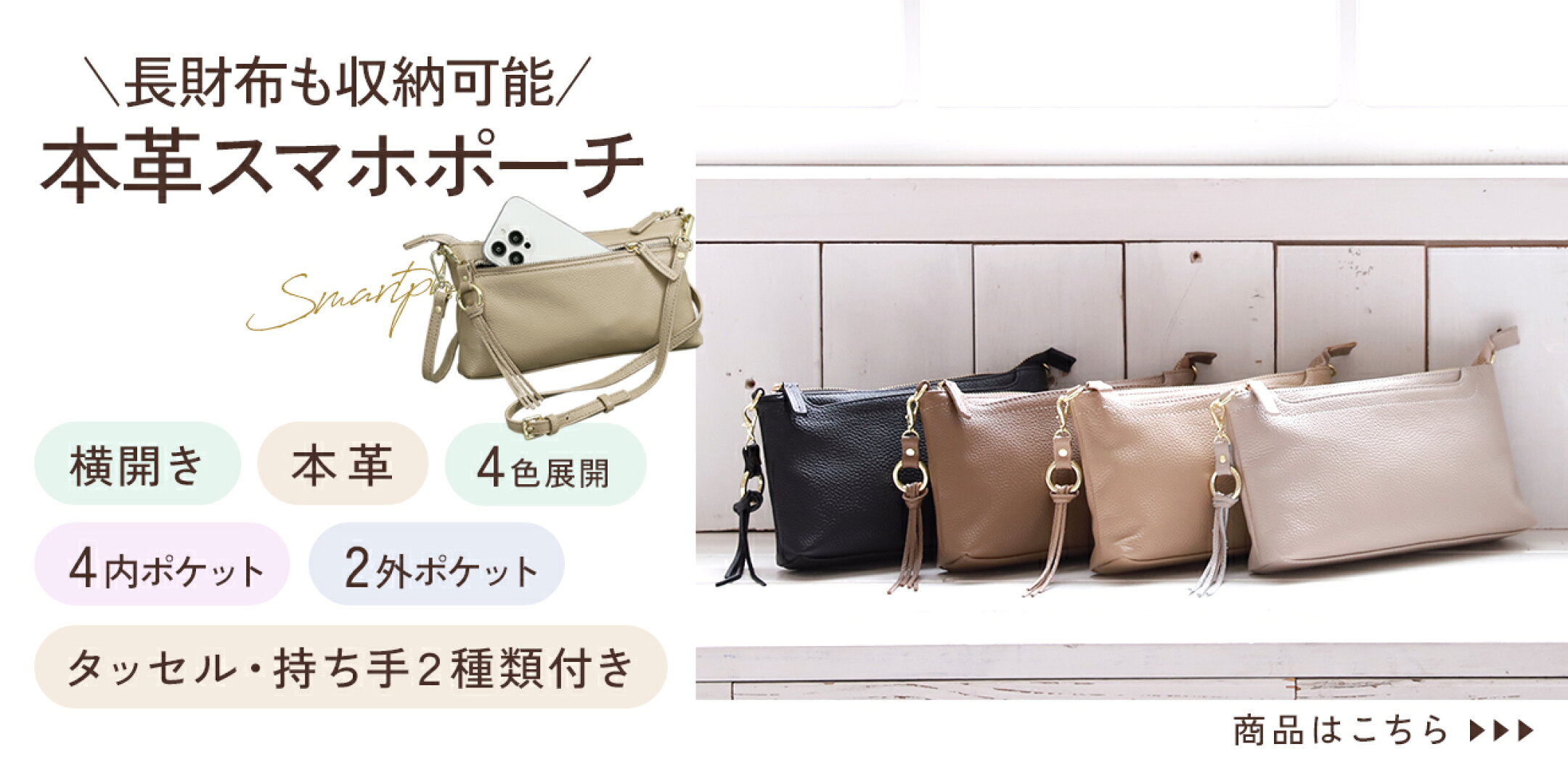 通帳やエコバッグ、長財布まで入り、取り出しやすいポーチ▶