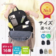 バッグインバッグ 縦 縦型 ペットボトル リュック リュック用 B5 A4 仕切り 小さめ 大きめ 自立 軽い 軽…