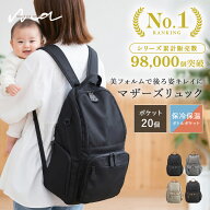 【LINEクーポンで300円OFF★ママパパ兼用できる★】 マザーズリュック 大容量 軽量 バッグ マザーズバッ…