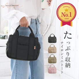 【3層式ミニトート】トートバッグ レディース 小さめ ナイロン 軽量 バッグ レディース トートバッグ ショルダーバッグ レディース 旅行 バッグ ファスナー付き 通勤 かばん カートバッグ ゴルフ ラウンドバッグ おしゃれ ラッピング 送料無料 アンコール Annekor