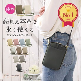 【ガバっと開く柔らか本革★LINEクーポンで300円OFF】 スマホショルダー バッグ 財布 スマホポーチ ショルダー レディース 大人 本革 ショルダーバッグ おしゃれ スマホショルダーバッグ 斜めがけ スマホポシェット ポーチ スマホケース 最強配送 プレゼント