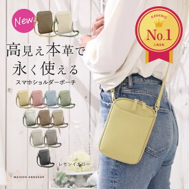 【今だけ先着100名様5%OFF★ガバっと開く柔らか本革】 スマホショルダー バッグ 財布 スマホポーチ ショルダー レディース 大人 本革 ショルダーバッグ おしゃれ スマホショルダーバッグ 斜めがけ スマホポシェット ポーチ スマホケース 最強配送 プレゼント