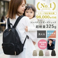 【LINEクーポンで300円OFF★超軽量325g】 マザーズバッグ リュック 軽量 大容量 軽い マザーズリュック …