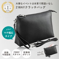 【LINEクーポンで300円OFF】 クラッチバッグ メンズ 本革 冠婚葬祭 革 結婚式 人気 大きめ 小さめ ショル…