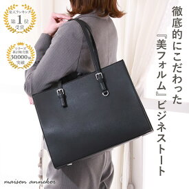 【LINEクーポンで300円OFF】リクルートバッグ レディース 就活 自立 角2封筒 ショルダー ビジネスバッグ 大容量 面接 転職 入学式 大学 学校 トートバッグ 通勤 通学 肩掛け 仕切り ファスナー付 バッグ バック かばん PC 防水 営業 仕事 就職祝 オフィス ショルダーベルト