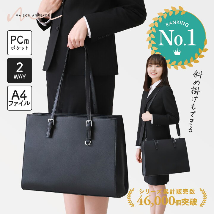 楽天市場】【LINEクーポンで300円OFF】リクルートバッグ レディース 