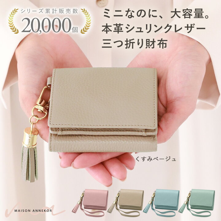 楽天市場】【小さなバッグに最適♪】ミニ財布 レディース 本革 財布  