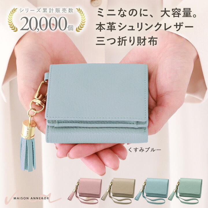 楽天市場】【LINEクーポンで300円OFF☆小さなバッグに】ミニ財布 