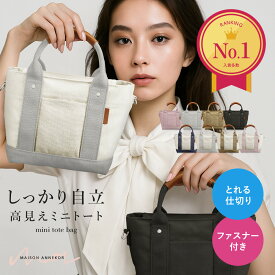 【高見え！革巻き持ち手】 ミニトート バッグ レディース 小さめ キャンバス ミニトートバッグ 帆布 バッグ レディース おしゃれ 無地 旅行 ショルダーバッグ レディース 通勤 2way トートバッグ カートバッグ ラウンドバッグ ラッピング アンコール Annekor