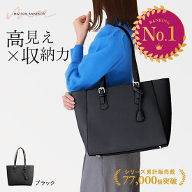 【LINEクーポンでさらに300円OFF★上品高見えトート】リクルートバッグ レディース 就活 おしゃれ 軽量 自立 ショルダー ビジネスバッグ 大容量 面接 転職 入学式 大学 学校 トートバッグ 通勤 通学 肩掛け 仕切り ファスナー付 バッグ バック かばん 防水 仕事 就職祝