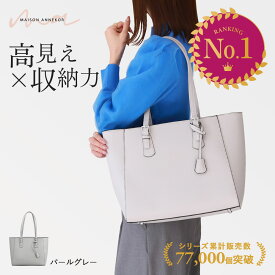 【LINEクーポンでさらに300円OFF★上品高見えトート】リクルートバッグ レディース 就活 おしゃれ 軽量 自立 ショルダー ビジネスバッグ 大容量 面接 転職 入学式 大学 学校 トートバッグ 通勤 通学 肩掛け 仕切り ファスナー付 バッグ バック かばん 防水 仕事 就職祝