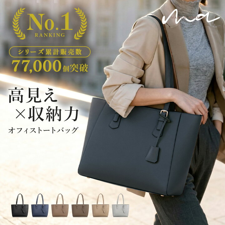 楽天市場】【LINEクーポンで300円OFF☆上品高見えトート】リクルート 