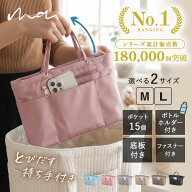 【ベストセラー！高評価★4以上！】バッグインバッグ 軽い 自立 軽量 ペットボトル リュック インナーバ…