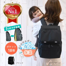 【今だけ先着100名様5%OFF★＼拡張できる！／】 マザーズバッグ リュック 大容量 おしゃれ 哺乳瓶 軽量 レディース 軽い ベビー マザーズリュック 撥水 ママ バッグ ポケット 多い 保冷ポケット 背面ポケット ママバッグ ベビーカーフック 出産祝 プレゼント 最強配送