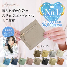 【ミニバッグに最適★LINEクーポンで300円OFF】ミニ財布 レディース 二つ折 革 かわいい 軽量 小さい 薄い 財布 二つ折り コンパクト レザー 薄型 レディース ブランド キャッシュレス 軽い スリム ウォレット スキミング防止 一粒万倍日 冠婚葬祭 最強配送 プレゼント