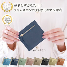 【小さなバッグにもすっぽり入る！】ミニ財布 レディース 二つ折 革 かわいい 軽量 小さい 薄い 財布 二つ折り コンパクト レザー 薄型 レディース ブランド キャッシュレス 軽い スリム ウォレット スキミング防止 一粒万倍日 冠婚葬祭 最強配送 クリスマス プレゼント