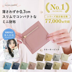 【★ミニバッグに最適★】ミニ財布 レディース 二つ折 革 かわいい 軽量 小さい 薄い 財布 二つ折り コンパクト レザー 薄型 レディース ブランド キャッシュレス 軽い スリム ウォレット スキミング防止 一粒万倍日 冠婚葬祭 最強配送 プレゼント