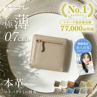 【★ミニバッグに最適★】ミニ財布 レディース 二つ折 革 かわいい 軽量 小さい 薄い 財布 二つ折り コン…