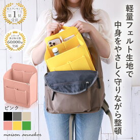【＼軽くてコンパクト／】バッグインバッグ 縦 縦型 ペットボトル A4 リュック用 リュック リュックイン 軽い 小さめ 整理 フェルト 軽量 大きめ 縦型 バックインバック リュックインバッグ ポケット 大容量 自立 インナーバッグ コンパクト 最強配送